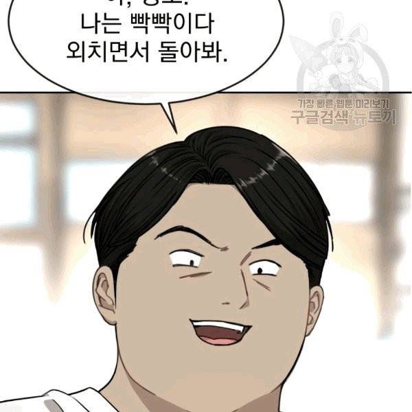 도화도아 8화 16