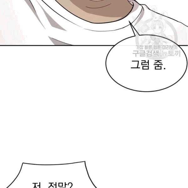 도화도아 8화 17