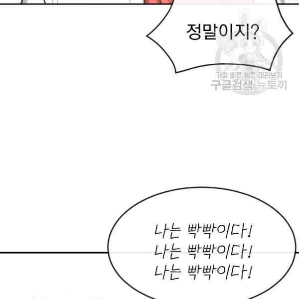 도화도아 8화 19
