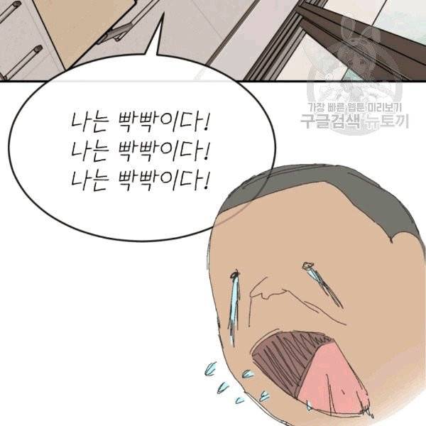 도화도아 8화 21