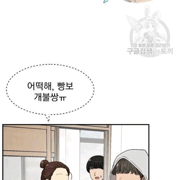 도화도아 8화 22