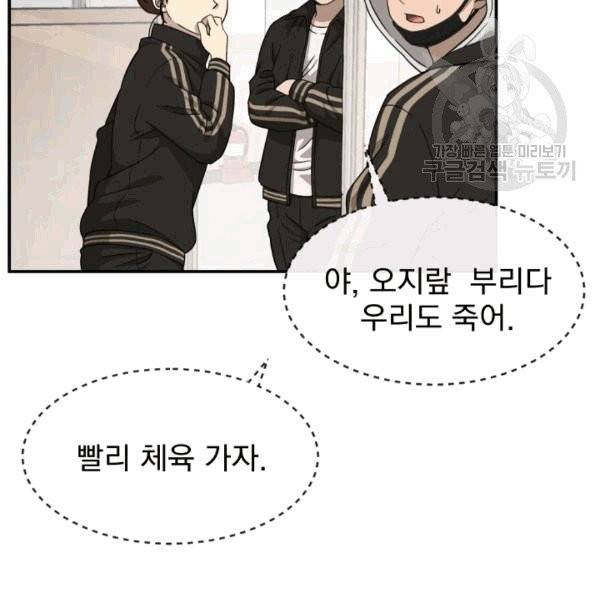 도화도아 8화 23