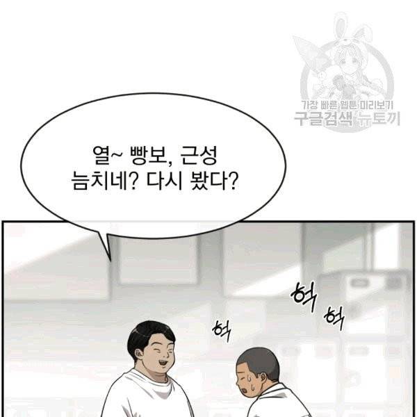 도화도아 8화 25