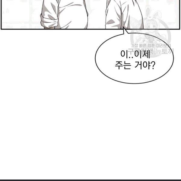 도화도아 8화 26