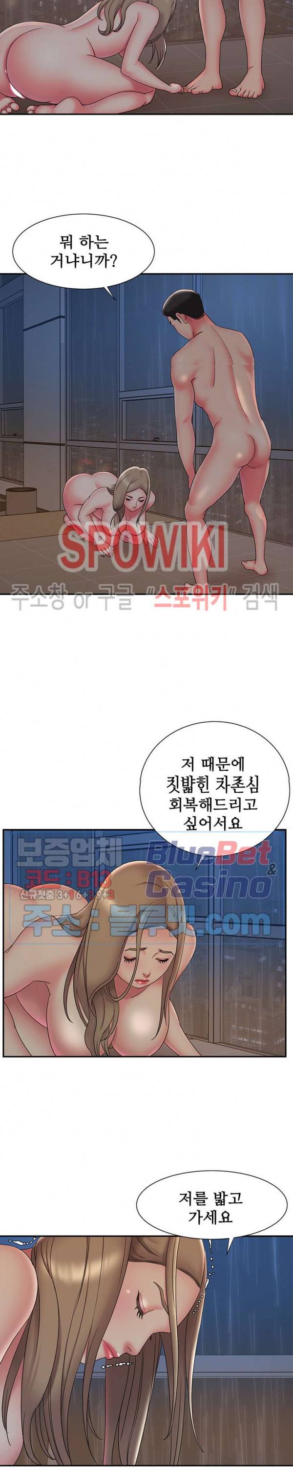 버린남자 28화 2