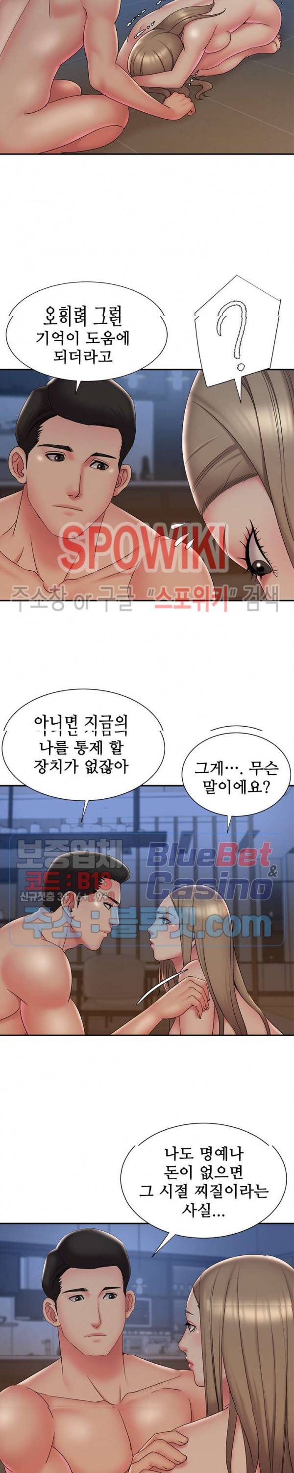 버린남자 28화 4