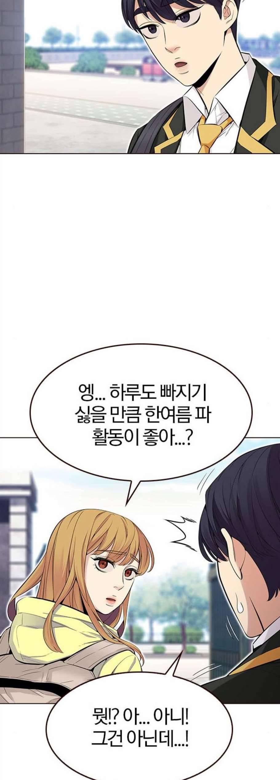 여름은 뜨겁다 34화 4