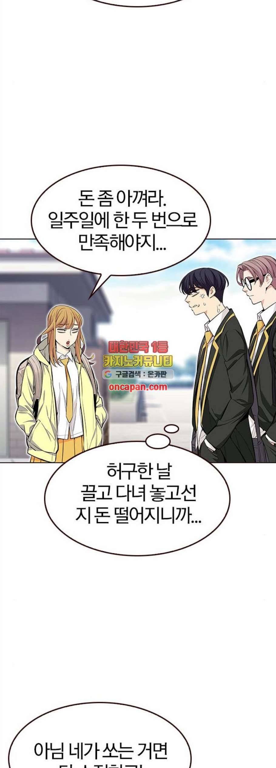 여름은 뜨겁다 34화 5