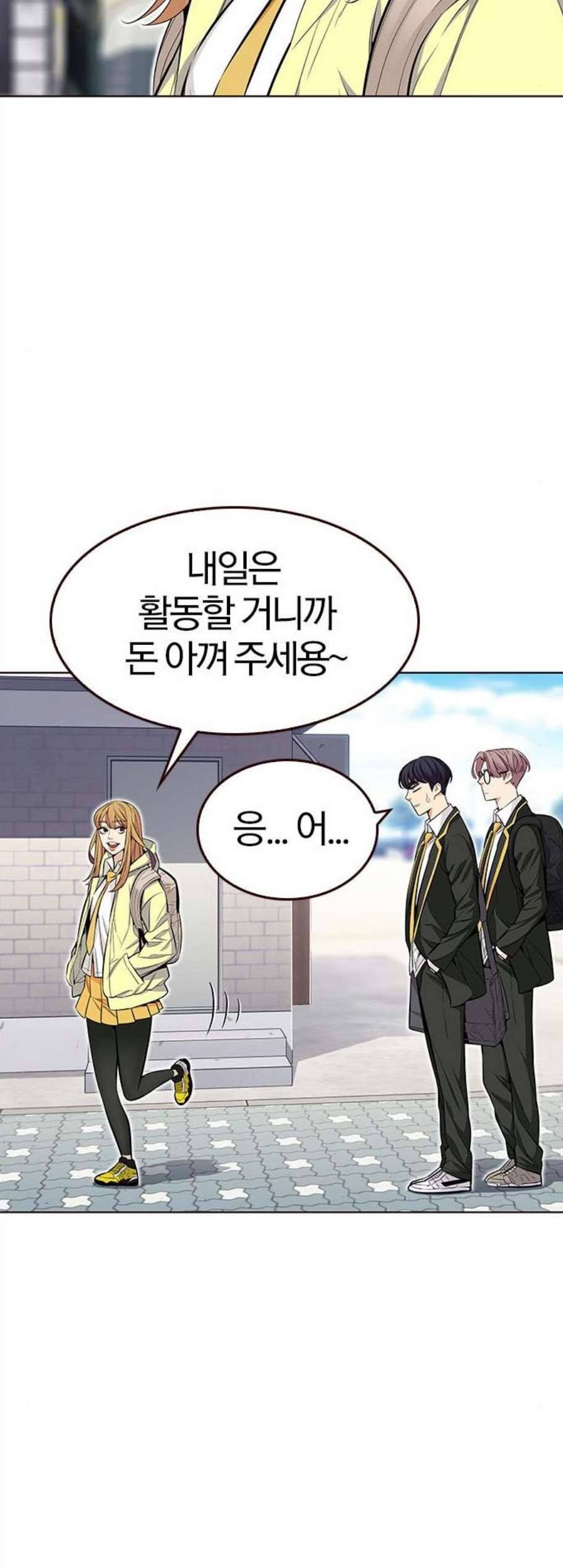여름은 뜨겁다 34화 8