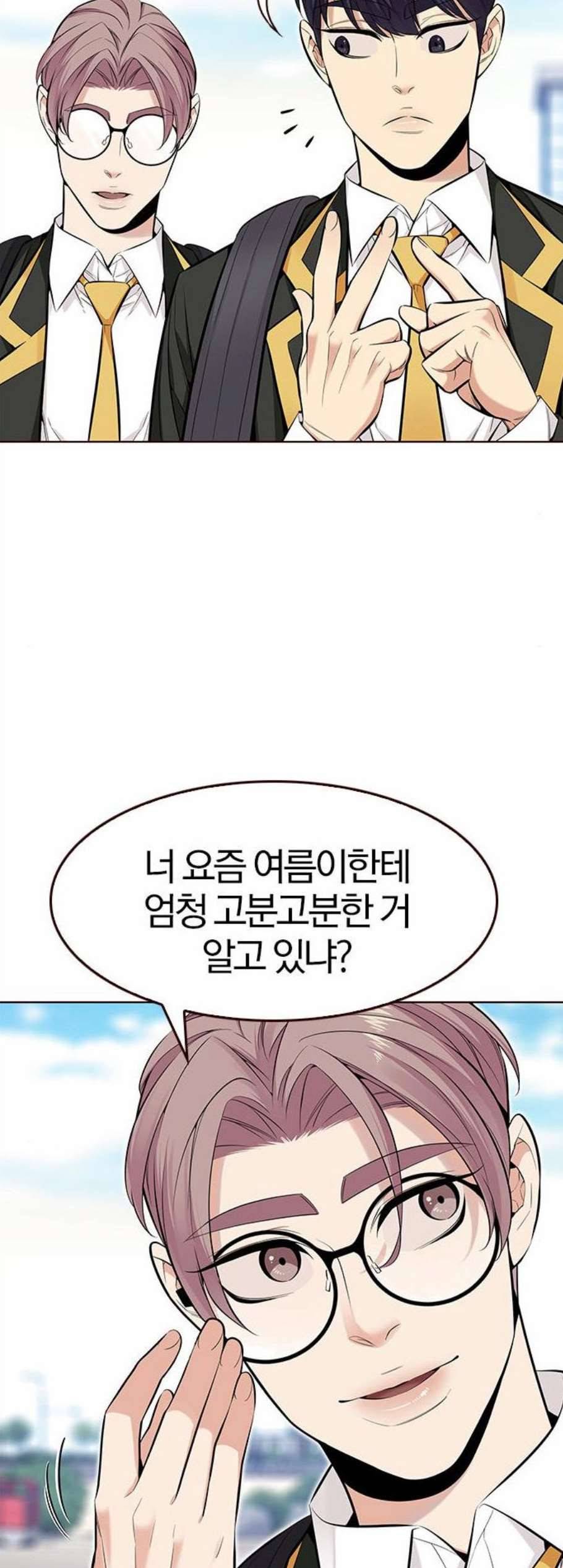여름은 뜨겁다 34화 10