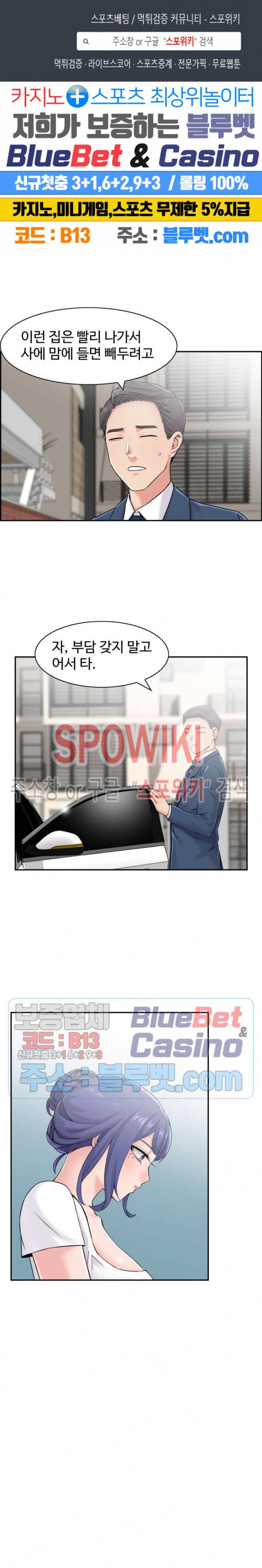 일본 형수 29화 1