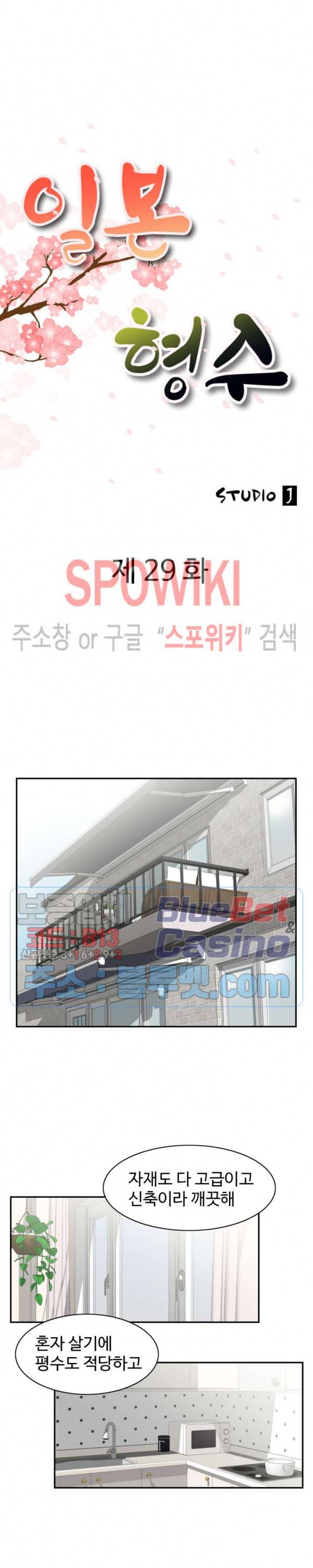 일본 형수 29화 2