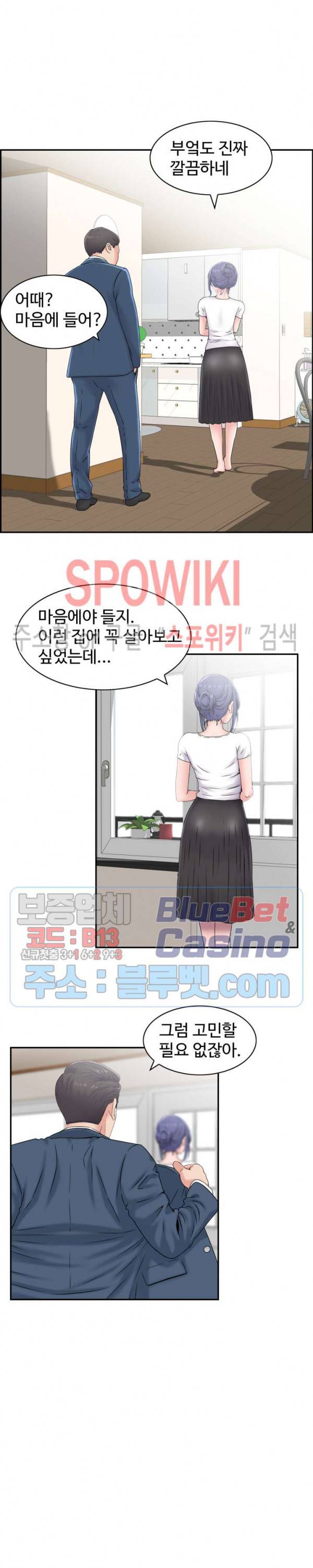 일본 형수 29화 3