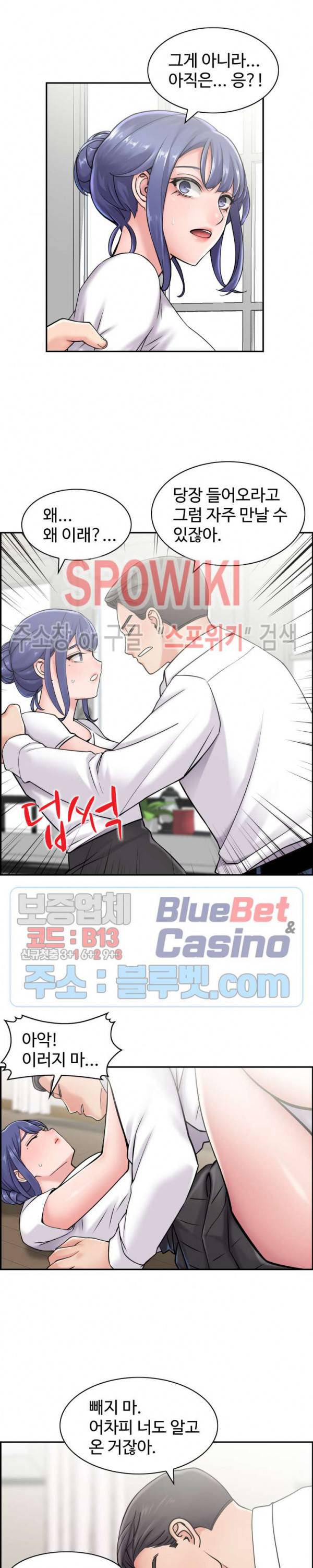 일본 형수 29화 4