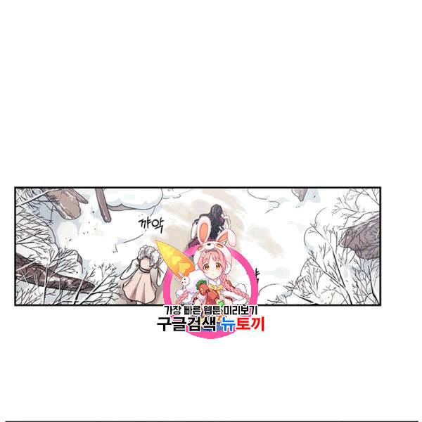 태양의 주인 2화 1