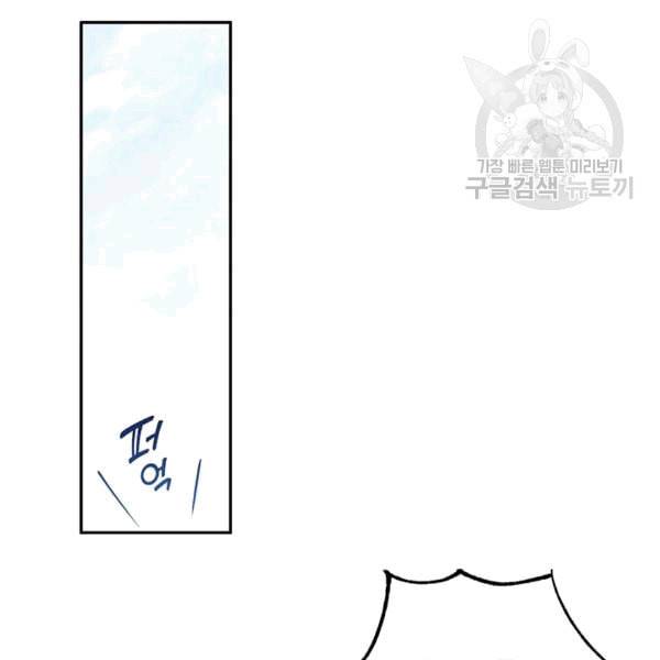 태양의 주인 2화 8
