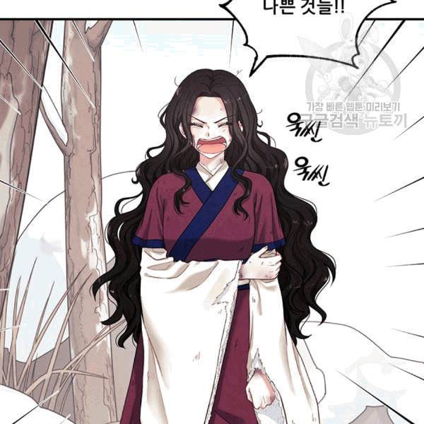 태양의 주인 2화 9