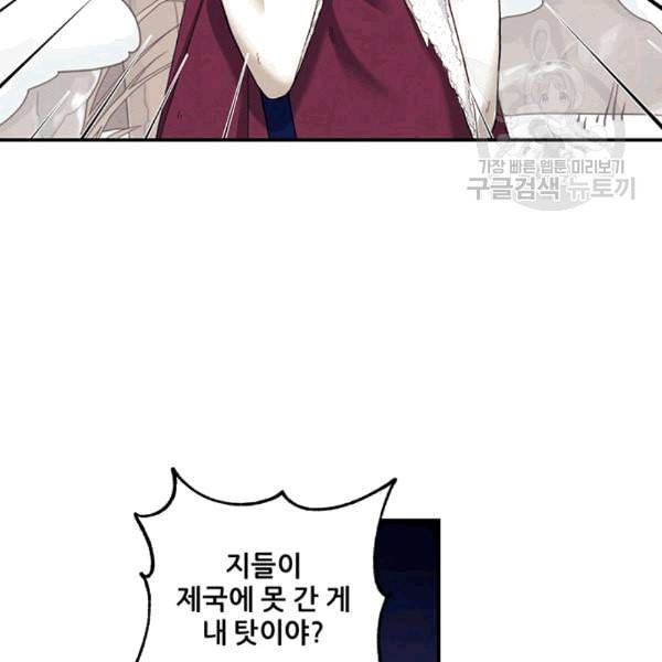 태양의 주인 2화 10