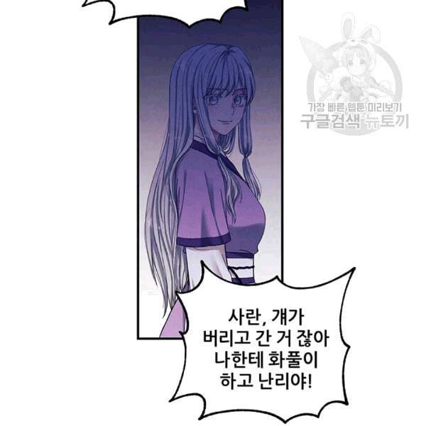 태양의 주인 2화 11