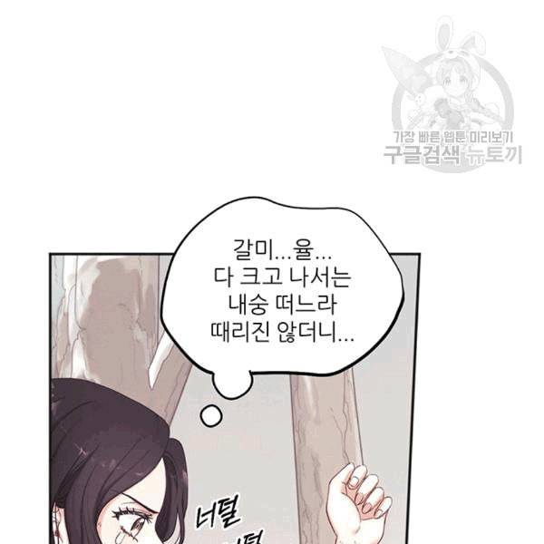 태양의 주인 2화 12