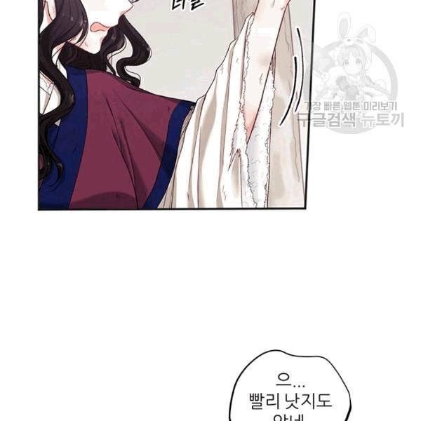 태양의 주인 2화 13