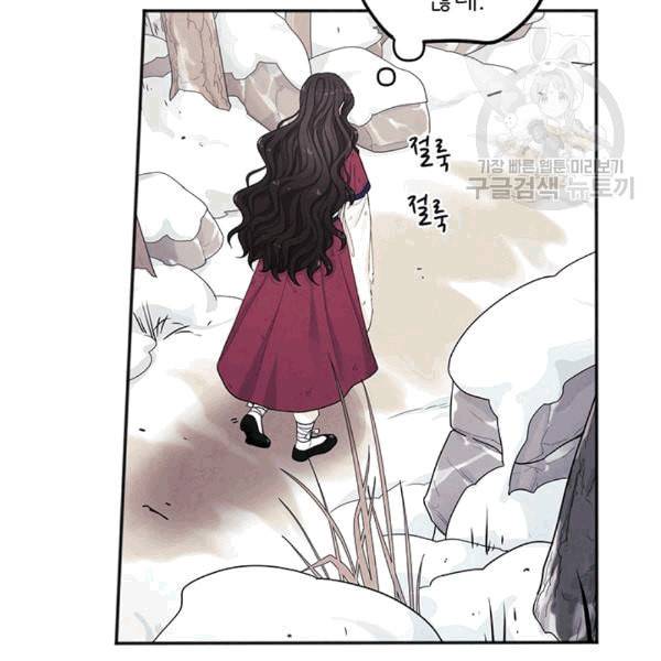 태양의 주인 2화 14