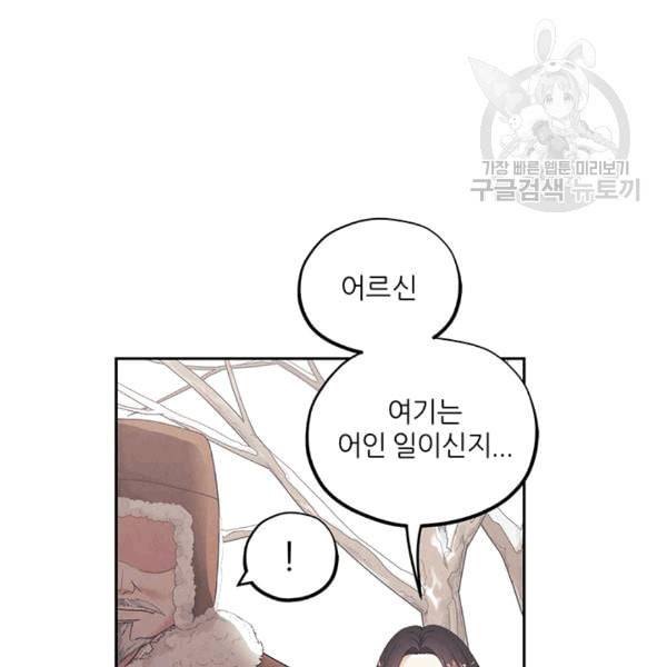 태양의 주인 2화 18