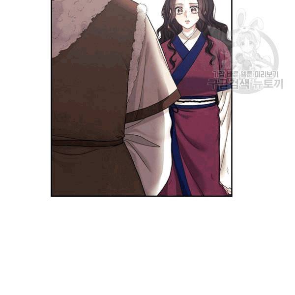 태양의 주인 2화 19