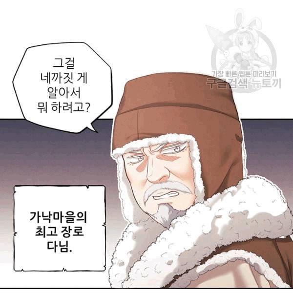 태양의 주인 2화 20