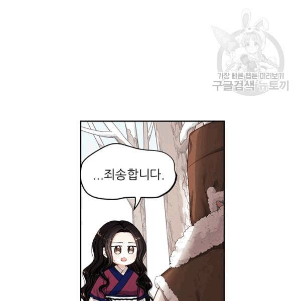태양의 주인 2화 21