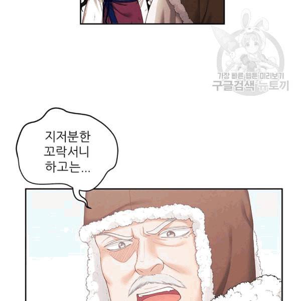 태양의 주인 2화 22