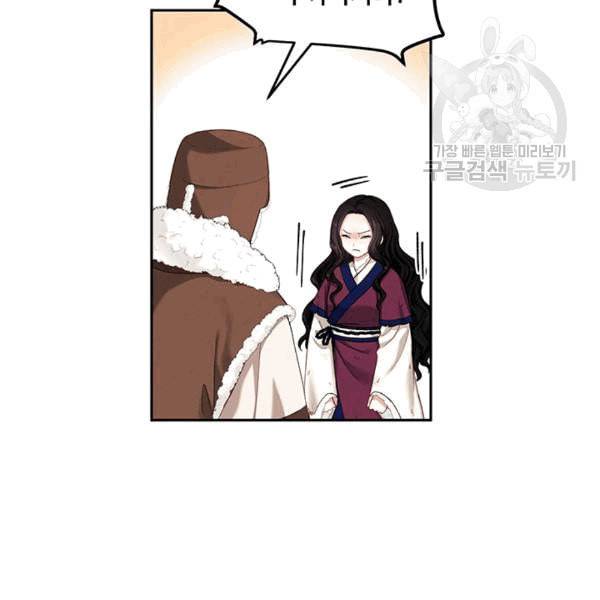 태양의 주인 2화 24