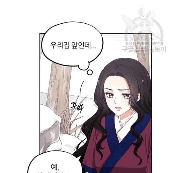 태양의 주인 2화 25