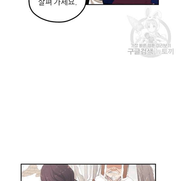 태양의 주인 2화 26