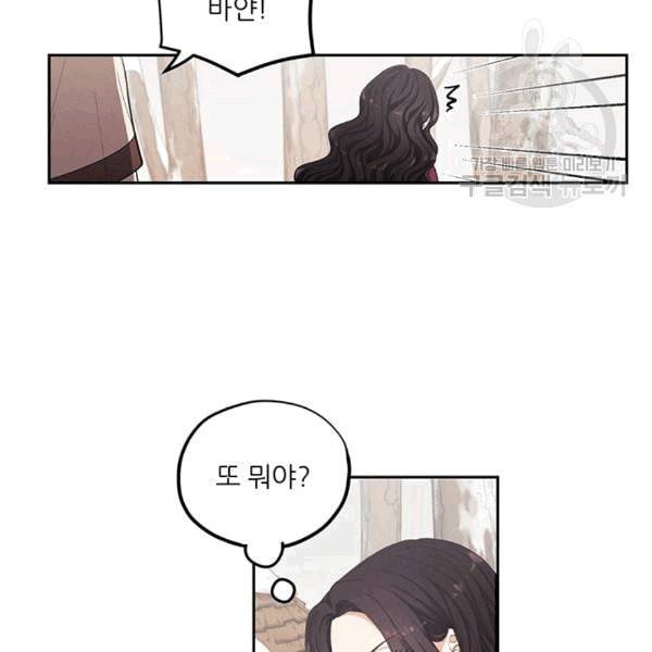 태양의 주인 2화 29