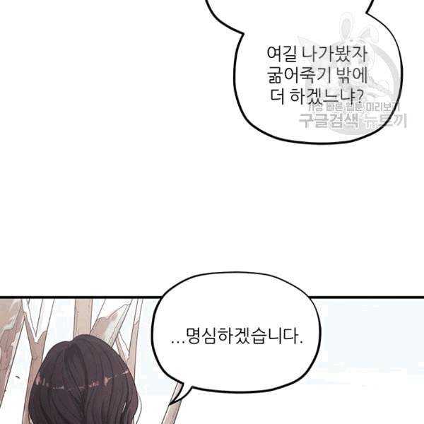 태양의 주인 2화 32