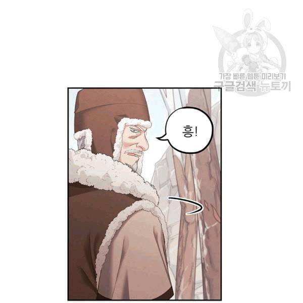 태양의 주인 2화 34