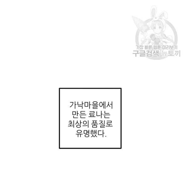 태양의 주인 2화 35