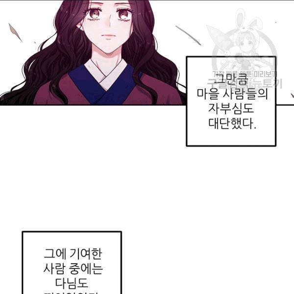 태양의 주인 2화 36