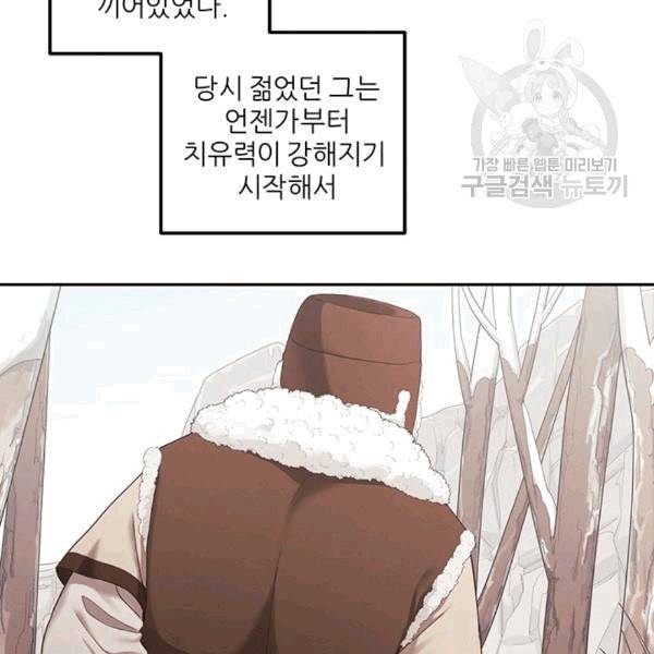 태양의 주인 2화 37