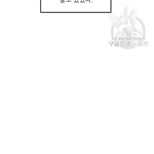 태양의 주인 2화 39