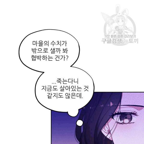 태양의 주인 2화 40
