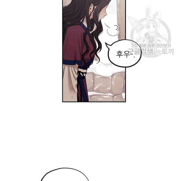 태양의 주인 2화 42