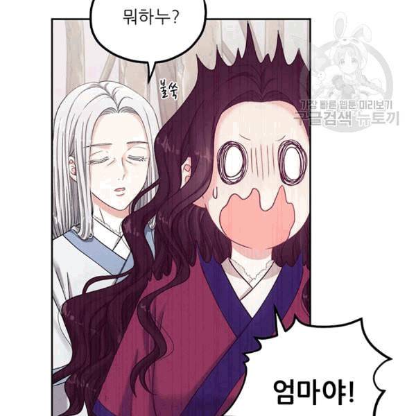 태양의 주인 2화 43