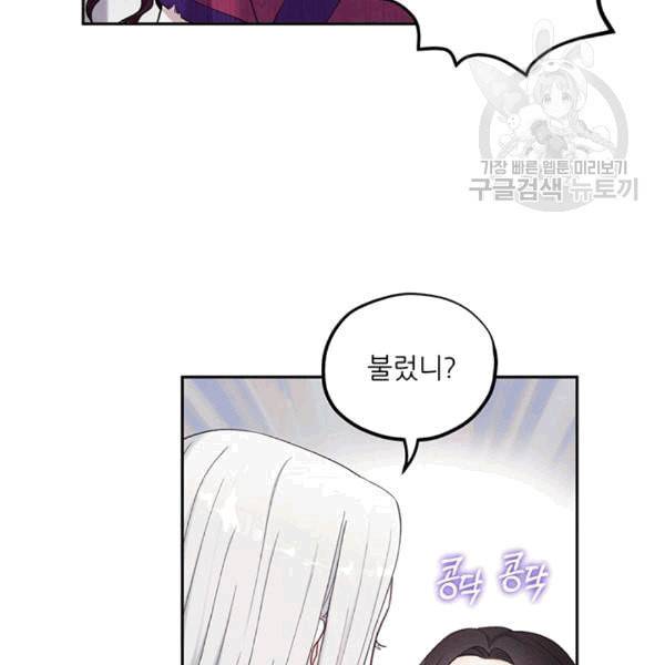 태양의 주인 2화 44