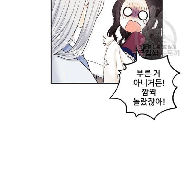 태양의 주인 2화 45