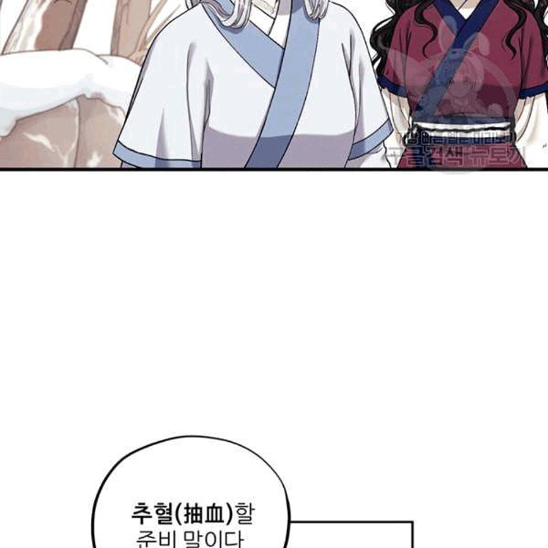 태양의 주인 2화 47