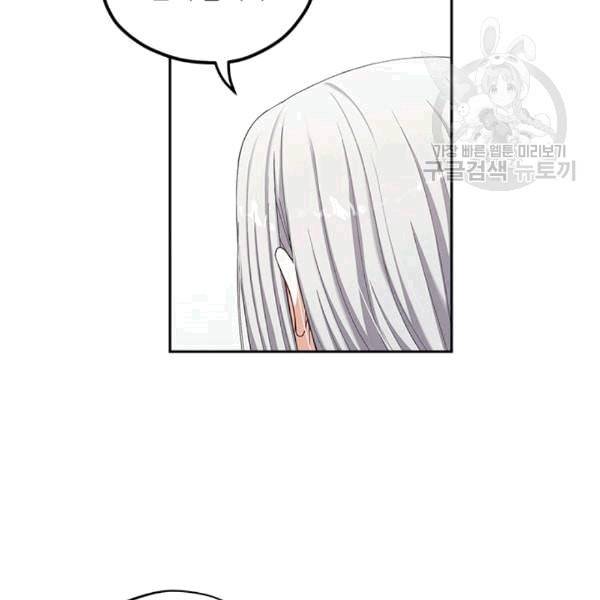 태양의 주인 2화 48
