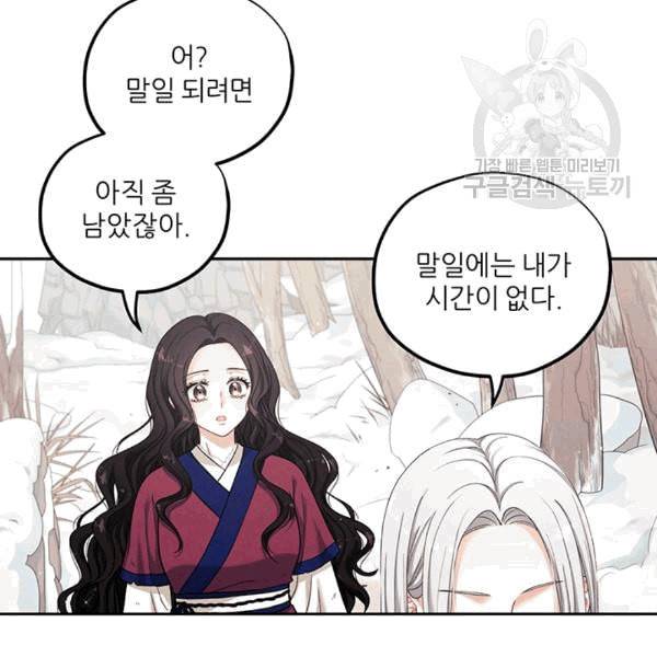 태양의 주인 2화 49