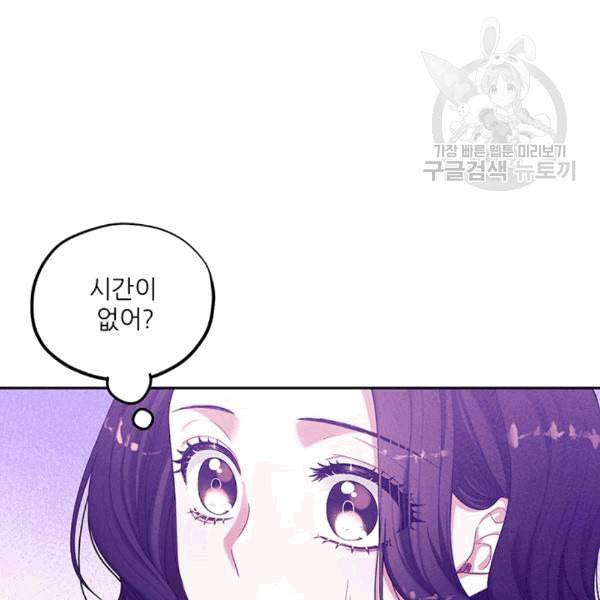 태양의 주인 2화 50